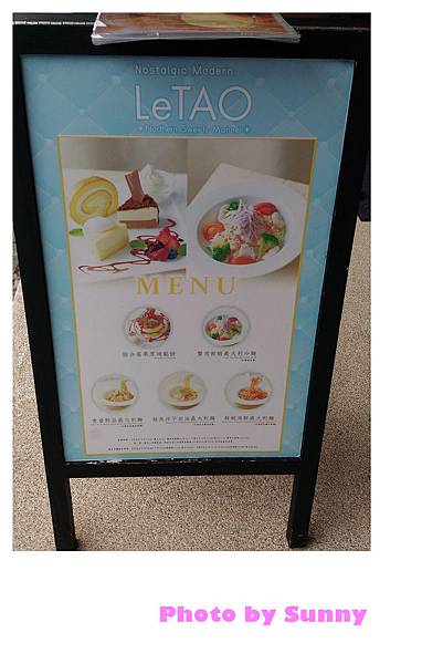LeTAO松菸店16.jpg LeTAO松菸店16.jpg