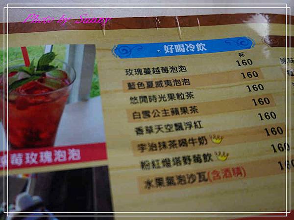 普羅旺斯小木屋餐廳6.jpg 普羅旺斯小木屋餐廳6.jpg