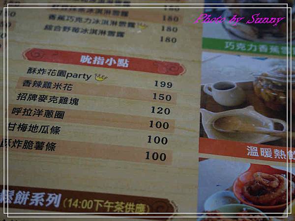 普羅旺斯小木屋餐廳10.jpg 普羅旺斯小木屋餐廳10.jpg
