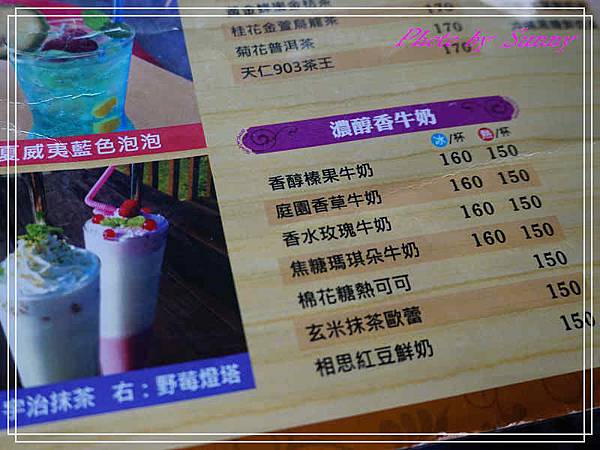 普羅旺斯小木屋餐廳8.jpg 普羅旺斯小木屋餐廳8.jpg