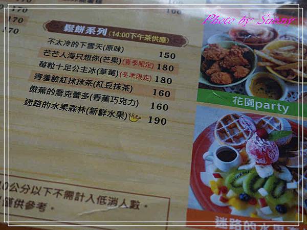 普羅旺斯小木屋餐廳11.jpg 普羅旺斯小木屋餐廳11.jpg