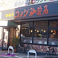 komeda's coffee1.jpg