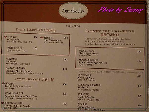 Sarabeth's紐約女王4.jpg Sarabeth's紐約女王4.jpg