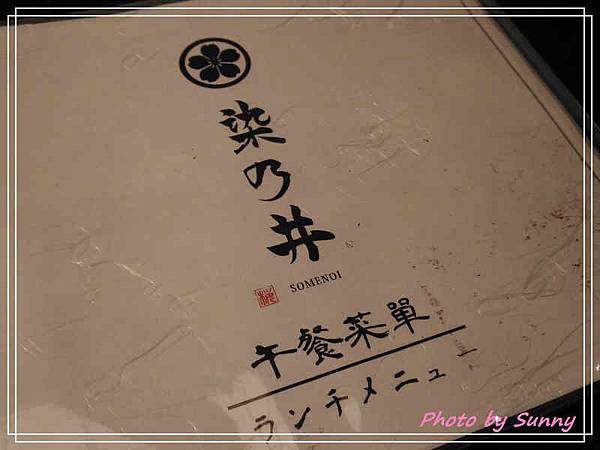 染乃井2.jpg 染乃井2.jpg