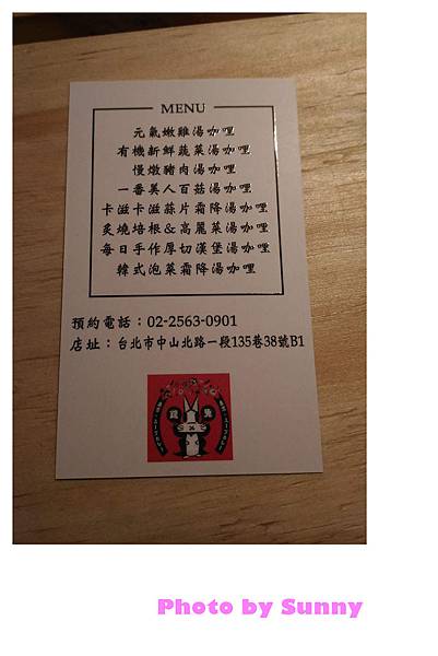 銀兔湯咖哩19.jpg 銀兔湯咖哩19.jpg