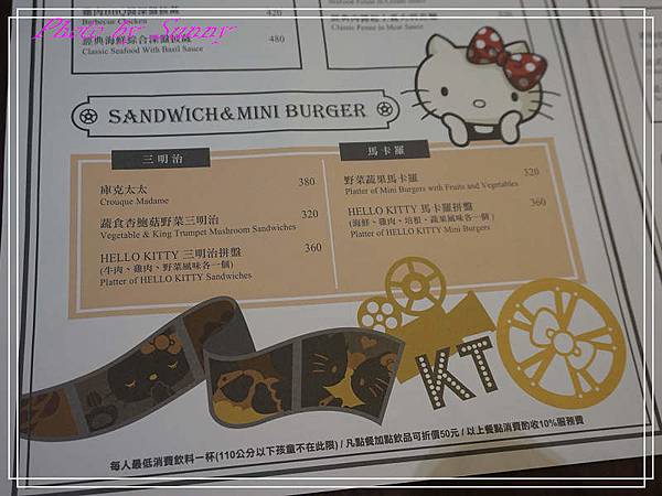 Hello kitty Red Carpet美式餐廳15.jpg Hello kitty Red Carpet美式餐廳15.jpg