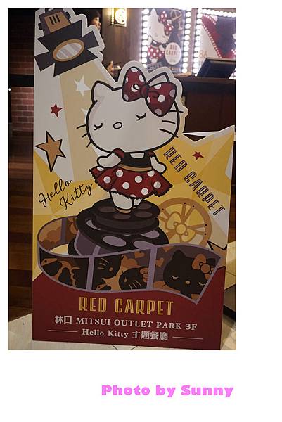 Hello kitty Red Carpet美式餐廳47.jpg Hello kitty Red Carpet美式餐廳47.jpg