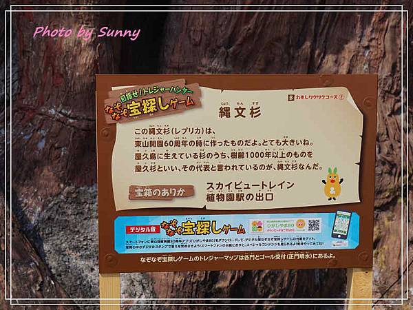 東山動植物園6.jpg 東山動植物園6.jpg
