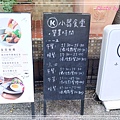 小器食堂溫州店2.jpg