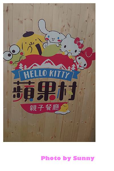 kitty蘋果村25.jpg