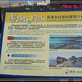 澎湖摩西分海9.jpg