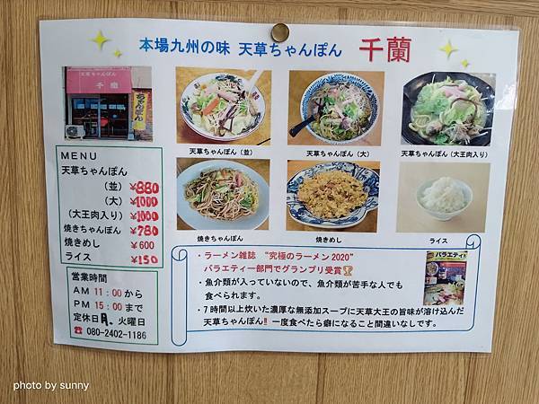 2023春 九州賞櫻趣❤九州熊本 JR三角站旁好吃又便宜的