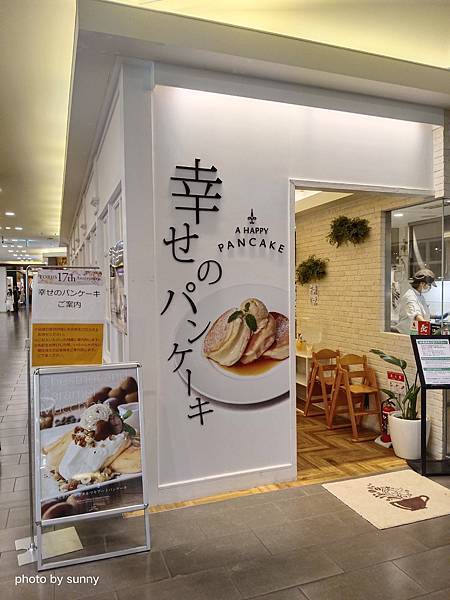 2023冬 日本北陸賞楓行❤幸せのパンケーキ(幸福鬆餅)金澤