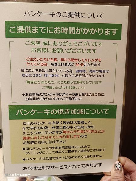 2023冬 日本北陸賞楓行❤幸せのパンケーキ(幸福鬆餅)金澤