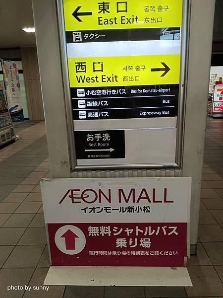 2023冬 日本北陸賞楓行❤AEON mall 新小松(イオ