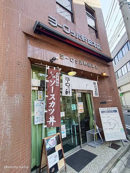 2023冬 日本北陸賞楓行❤福井 歐洲軒 總本店(ヨーロッパ