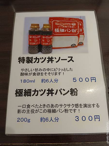 2023冬 日本北陸賞楓行❤福井 歐洲軒 總本店(ヨーロッパ