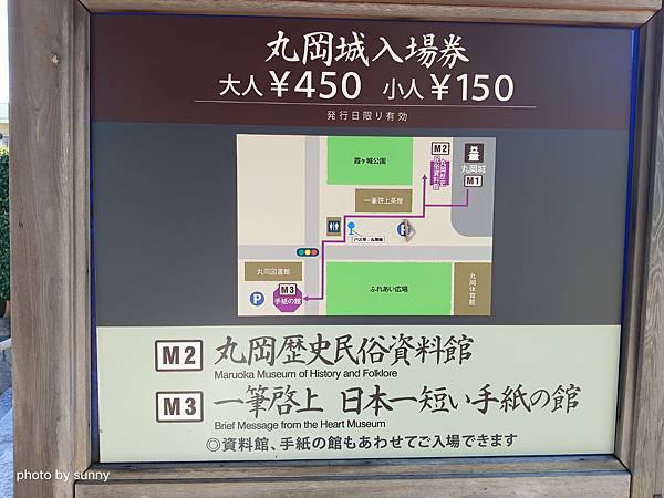 2023冬 日本北陸賞楓行❤福井丸岡城&丸岡民俗資料館&一筆