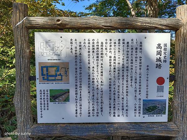 2023冬 日本北陸賞楓行❤富山縣高岡市  高岡古城公園❤