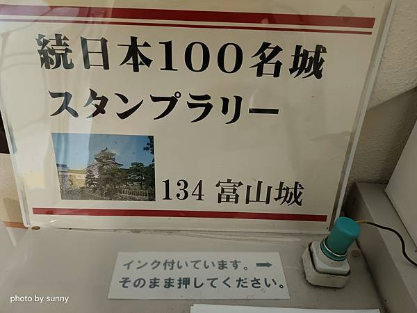 2023冬 日本北陸賞楓行❤富山縣富山市   富山城址公園&