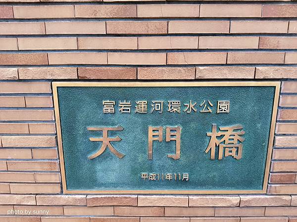 2023冬 日本北陸賞楓行❤富山縣富山市 富岩運河環水公