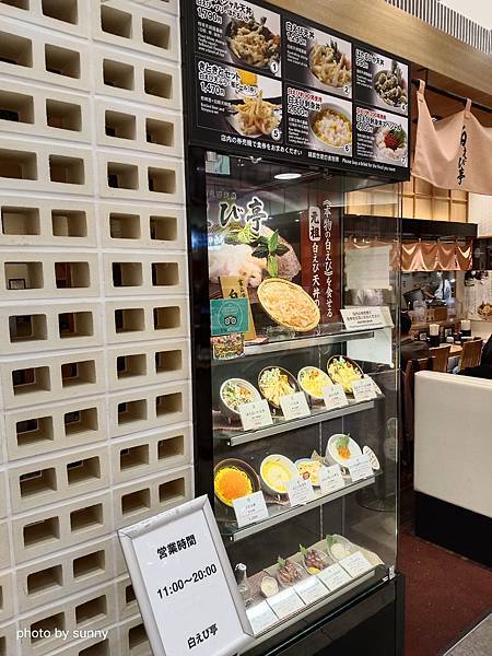 2023冬 日本北陸賞楓行❤富山縣富山市   富山站美食白え