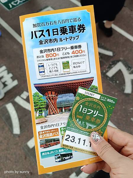 2023冬 日本北陸賞楓行❤石川縣金澤市 城下町金澤周遊巴士