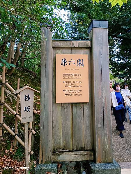 2023冬 日本北陸賞楓行❤石川縣金澤市 兼六園 ❤