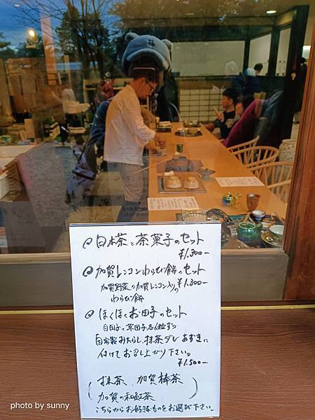 2023冬 日本北陸賞楓行❤石川縣金澤市 兼六園旁陶芸吉崎東