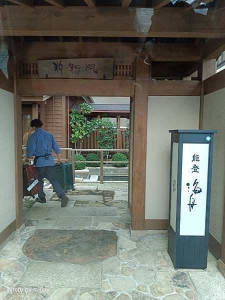 2023冬 日本北陸賞楓行❤石川縣七尾市 和倉溫泉有海景的溫 2023冬 日本北陸賞楓行❤石川縣七尾市 和倉溫泉有海景的溫
