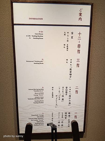 2023冬 日本北陸賞楓行❤石川縣七尾市 和倉溫泉有海景的溫 2023冬 日本北陸賞楓行❤石川縣七尾市 和倉溫泉有海景的溫