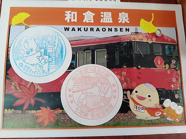 2023冬 日本北陸賞楓行❤石川縣七尾市 JR和倉溫泉站❤