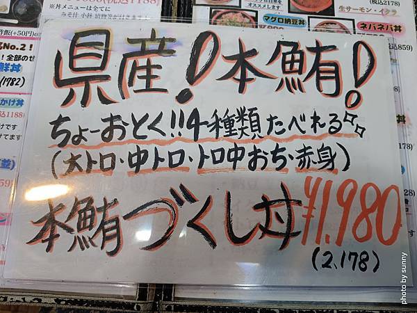 2024春 沖繩慶生自由行💖沖繩那霸市單軌電車站 魚屋直営