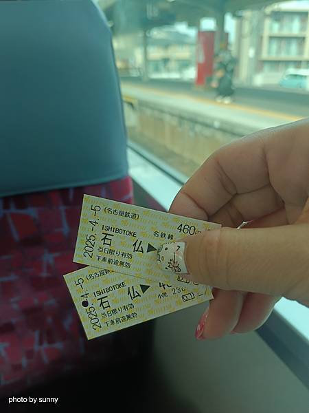 2025春 名古屋賞櫻自由行❤名古屋 犬山城&針綱神社&三光