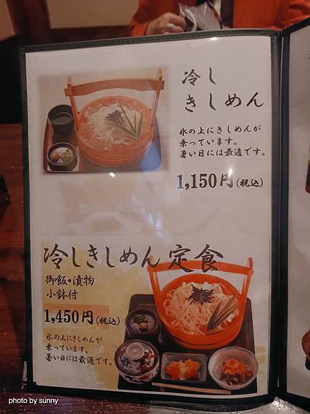 2025春 名古屋賞櫻自由行❤名古屋 犬山城城下町ことぶき家