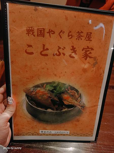 2025春 名古屋賞櫻自由行❤名古屋 犬山城城下町ことぶき家