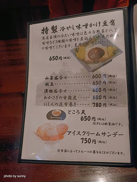 2025春 名古屋賞櫻自由行❤名古屋 犬山城城下町ことぶき家