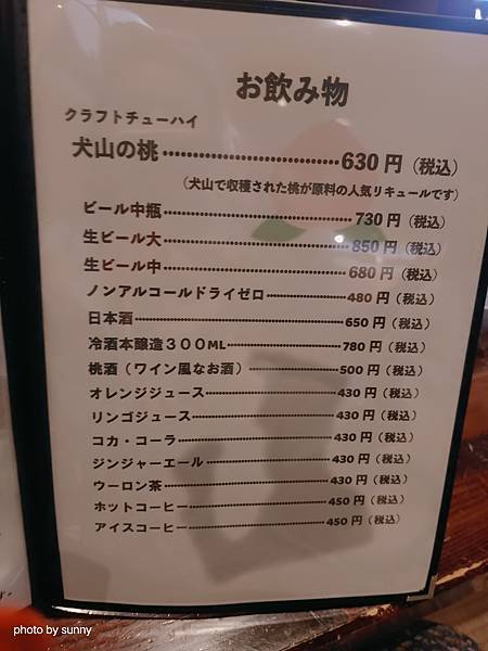 2025春 名古屋賞櫻自由行❤名古屋 犬山城城下町ことぶき家
