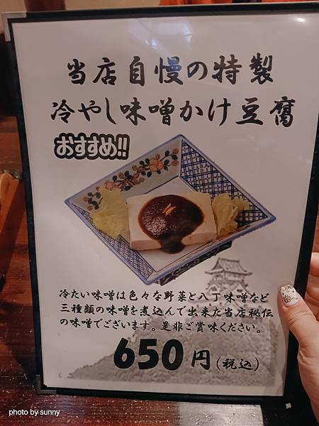 2025春 名古屋賞櫻自由行❤名古屋 犬山城城下町ことぶき家