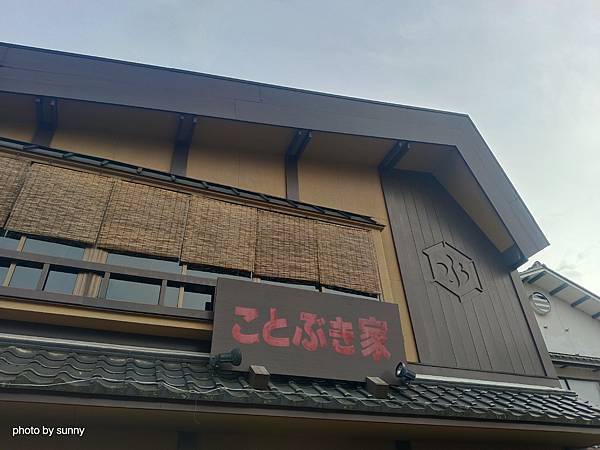 2025春 名古屋賞櫻自由行❤名古屋 犬山城城下町ことぶき家