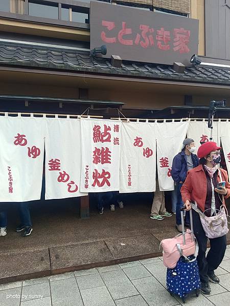 2025春 名古屋賞櫻自由行❤名古屋 犬山城城下町ことぶき家