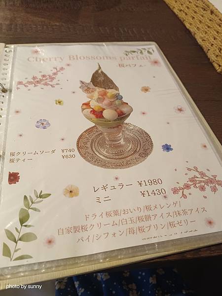 2025春 名古屋賞櫻自由行❤名古屋大須商店街 美味的下午茶
