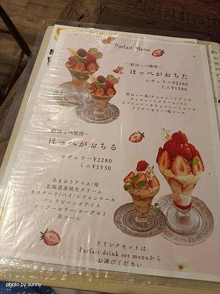 2025春 名古屋賞櫻自由行❤名古屋大須商店街 美味的下午茶