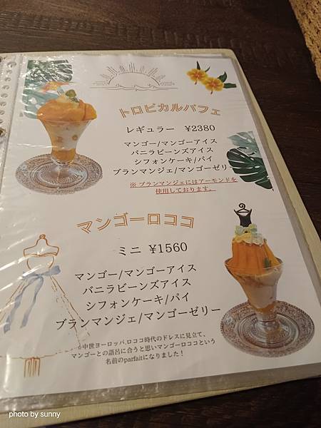 2025春 名古屋賞櫻自由行❤名古屋大須商店街 美味的下午茶