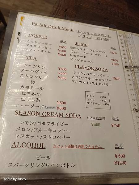 2025春 名古屋賞櫻自由行❤名古屋大須商店街 美味的下午茶