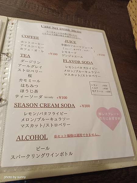 2025春 名古屋賞櫻自由行❤名古屋大須商店街 美味的下午茶