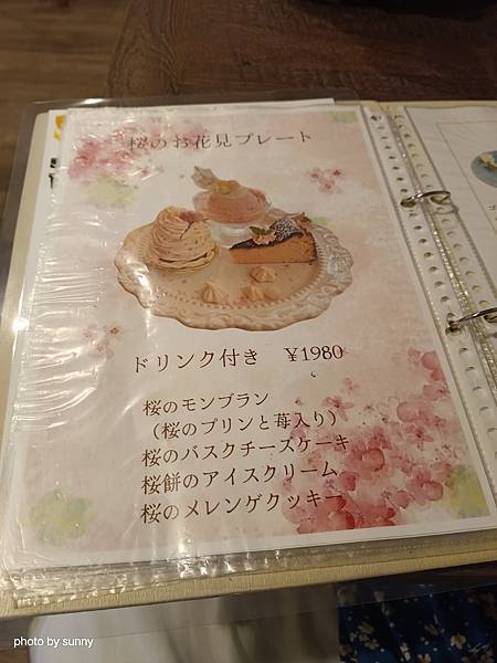 2025春 名古屋賞櫻自由行❤名古屋大須商店街 美味的下午茶