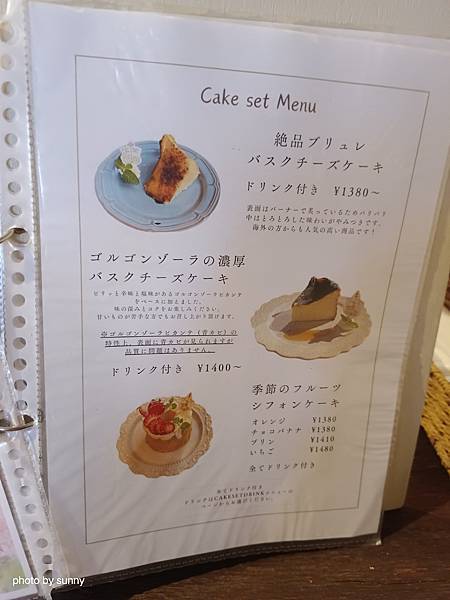 2025春 名古屋賞櫻自由行❤名古屋大須商店街 美味的下午茶