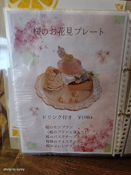 2025春 名古屋賞櫻自由行❤名古屋大須商店街 美味的下午茶