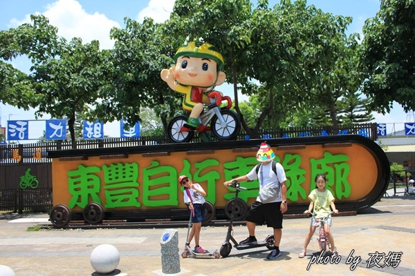 東豐自行車